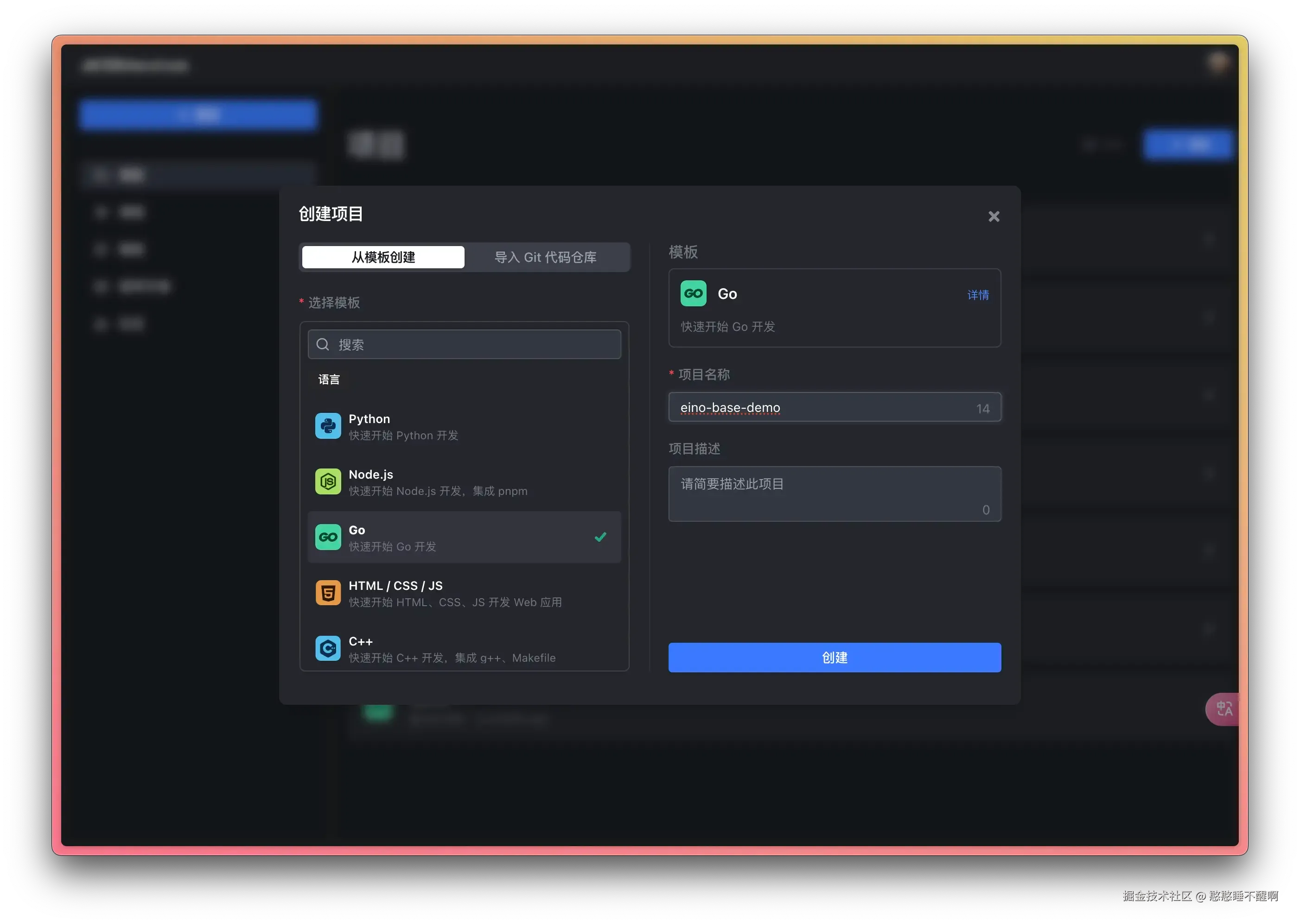 create project